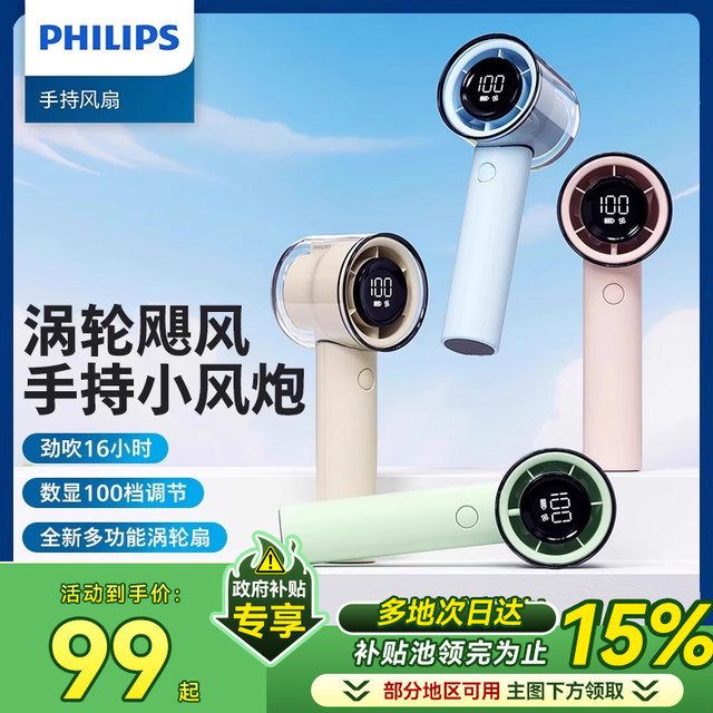 Philips handheld small fan outdoor fan camping portable dormitory silent usb portable radio fan