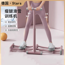 German New Model Ski Machine Pelvic Floor Muscle Trainer for Home Indoor Silent Fitness Inner Thigh Leg Clamp Exerciser