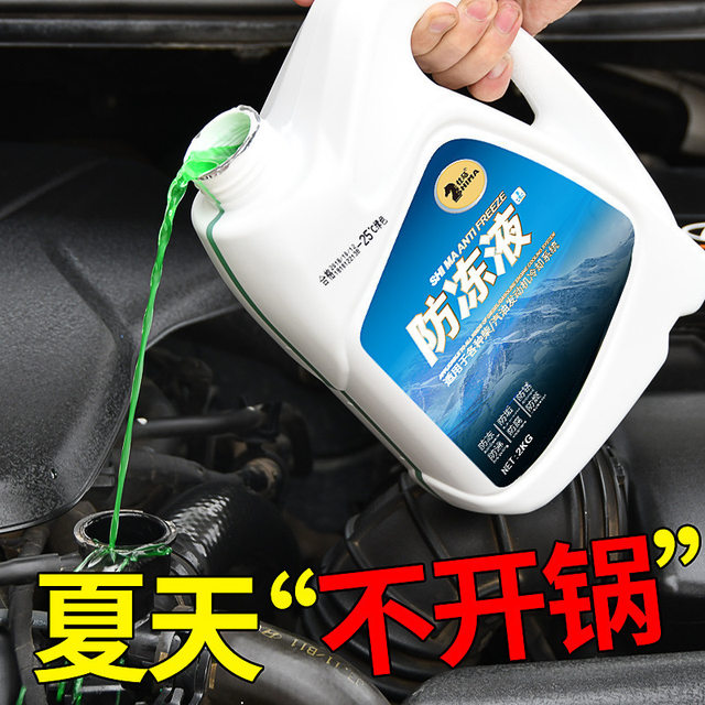 Antifreeze cooling water motorcycle automobile general Huanglong 600300 ...