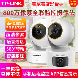 Tp-Link Wireless Surveillance Camera for Home Use, Remote Access Via Mobile Phone, Indoor Camera with Full-Color Night Vision, 360-Degree Panoramic View Without Blind Spots, High-Definition Full-Color Night Vision Monitor, Tp-Link Camera