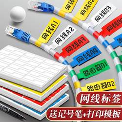 Network Cable Label Stickers, P-Type Data Cable Waterproof Adhesive Labels, Charging Cable Storage Classification Identification Stickers, Power Line Cable Data Center Marking Labels, Waterproof Key Identification Labels, Writable Blank Labels