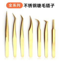 Beauty eyelash grafting eyelash tweezers, flowering false eyelashes tweezers, eyelash artist planting eyelashes, gold feather clip tweezers