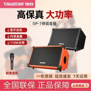 
Desheng OP-7 audio playing and singing karaoke internal recording box outdoor road show guitar instrument live broadcast home high power