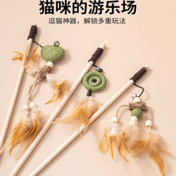Cat Toy Teaser Wand Self-Entertainment Mint Ball Wood Bell Durable Chew-Resistant Teeth-Cleaning Long Rod Cat Supplies
