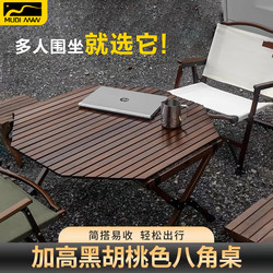 Outdoor Solid Wood Roll-Up Table Portable Folding Table Octagonal Table Barbecue Camping Table and Chairs Picnic Camping Table Set