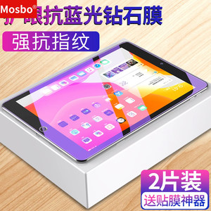 
MOSBO is suitable for ipad2018 tempered film ipad2017 ipad1822 Apple tablet 9.7 inch a1893 new pad anti-blue light eye protection a1822 protection full screen diamond sticker