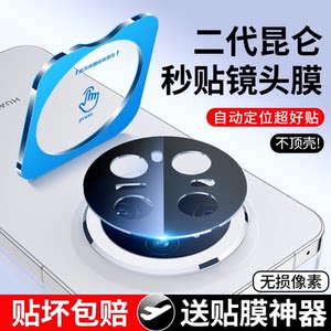 
MOSBO is suitable for Huawei mate70 lens film pura90 mobile phone lens 60 protective ring x6 rear mate80pro camera 16 stickers RS Extraordinary Master x5 camera nova13 tempered film 15