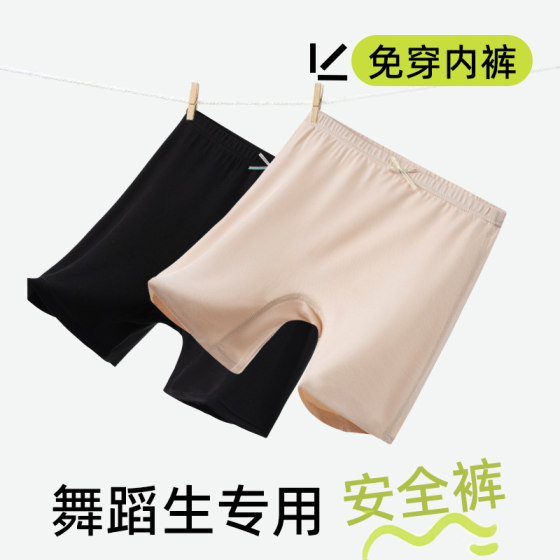 Girls anti-exposure safety pants underwear two-in-one children's leggings thin modal dance shorts flat corner