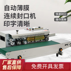 Fully Automatic Sealing Machine for Aluminum Foil Bags, Plastic Bags, Continuous Commercial Sealing Machine for Tea Bags, Mooncake Bags, Snacks, Masks, Heat Sealing Machine with Date Stamping