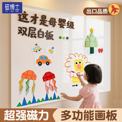 Dr. Magnet Double-Layer Matte Magnetic Whiteboard Wall Sticker for Home Use, Children's Eye Protection Writing Board, Magnetic Wall Enamel Board Decorative Sticker, Magnetic Erasable Dust-Free Graffiti Drawing Board, Teaching Blackboard Sticker