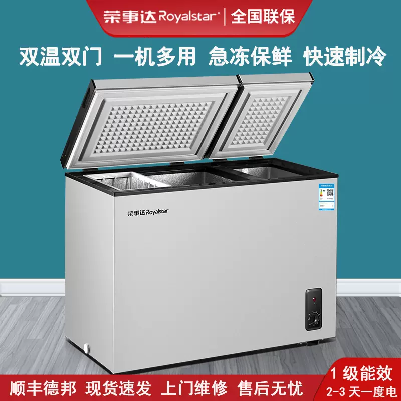 榮事達冰櫃家用小型雙門臥式冷凍冷櫃雙溫冷凍保鮮一級直冷雪糕櫃 - Taobao