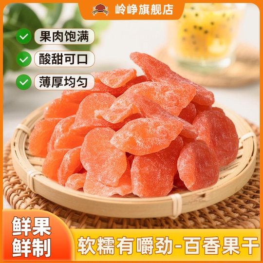 Lingzheng ドライパッションフルーツ - 108g スナック
