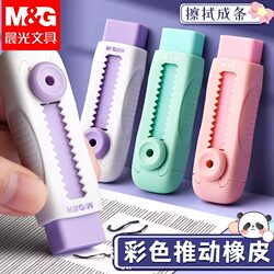 Morning Light Push-Pull Eraser for Elementary School Students, Leaves No Marks, No Debris, Super Clean Erasing, Erases Words into Lines, Child-Safe, Non-Toxic, Kindergarten Push-Type Pencil Eraser, Stationery Supplies