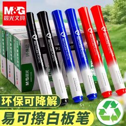 Morning Light Whiteboard Marker, Erasable, Black, Large Capacity, for Teachers, Writing, Colorful Red and Blue Blackboard Pens, Drawing Board Pens, Thick Tip, for Office and Teaching, Erasable Whiteboard Pens, Writing Board Black Pens, Conference Room Stationery
