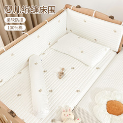 Baby Crib Bumper Soft Padding Anti-Collision Baby and Child Splicing Bed High Guardrail Fence Pure Cotton Crib Bumper Anti-Fall