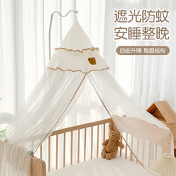 Baby Crib Mosquito Net Full-Cover Blackout Anti-Mosquito Cover with Stand, Floor-Standing Type, Universal Mosquito Net Cover for Children and Babies