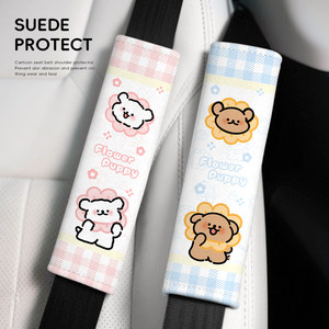 
Cartoon cute line puppy car seat belt shoulder guard neck strangle men and women four seasons insurance shoulder pads