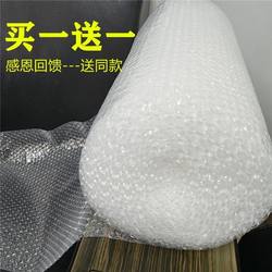 Thickened Express Delivery Foam Packaging Shockproof Pad for Packing and Decompressing Toys, Foam Film for Kindergarten Crafts, Small Roll of Bubble Wrap