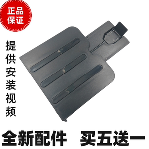 Applicable to HP1213NF Paper pallet M1136 1216 1139 Paper pallet cardboard to connect to the cardboard