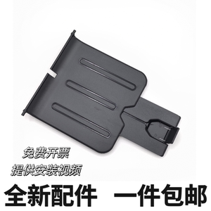 
Applicable to HP1007 P1102 P1008 P1106 P1108 1505 1006 Printer output tray