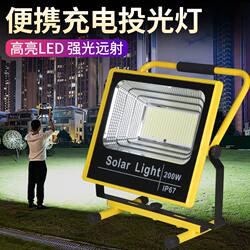 Emergency Rechargeable Floodlight, Strong Light for Camping, Construction Sites, Night Markets, Street Stalls, Portable Power Outage Led Outdoor Work Lighting
