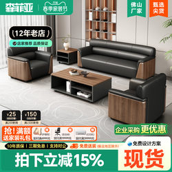 Office Business Sofa, Leather Rest Area, Vip Reception, Negotiation Conference Room, Office Sofa and Coffee Table Set
