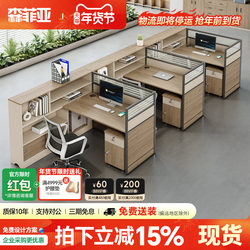 Staff Desk and Chair Combination Simple Modern Three-Seat Desk Office Financial Room Screen Desk