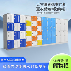 Abs Plastic Locker Swimming Pool Bathroom Cabinet Eco-Friendly Waterproof Moisture-Proof Storage Cabinet Gym Bathroom Cabinet