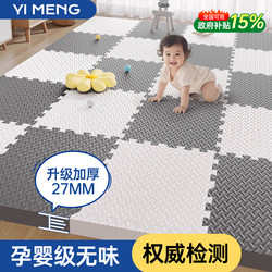 Spliced Foam Floor Mat Baby Crawling Mat Home Thickened Formaldehyde-Free Baby Crawling Mat Bedroom Anti-Fall Sponge Mat