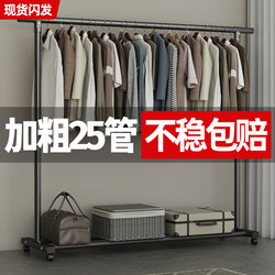 Clothes Drying Rack, Floor-Standing, for Home Use in the Bedroom, Thickened and Reinforced, Foldable, Simple Indoor Dormitory Mobile Clothes and Hat Rack