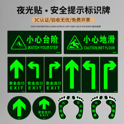 Caution: Slippery Steps Sign, Fire Signage, Escape Route Floor Sticker, Warning Luminous Wall Sticker, Safety Exit Fire Extinguisher Sign, Evacuation Sign, Warning Fluorescent Matte Sticker