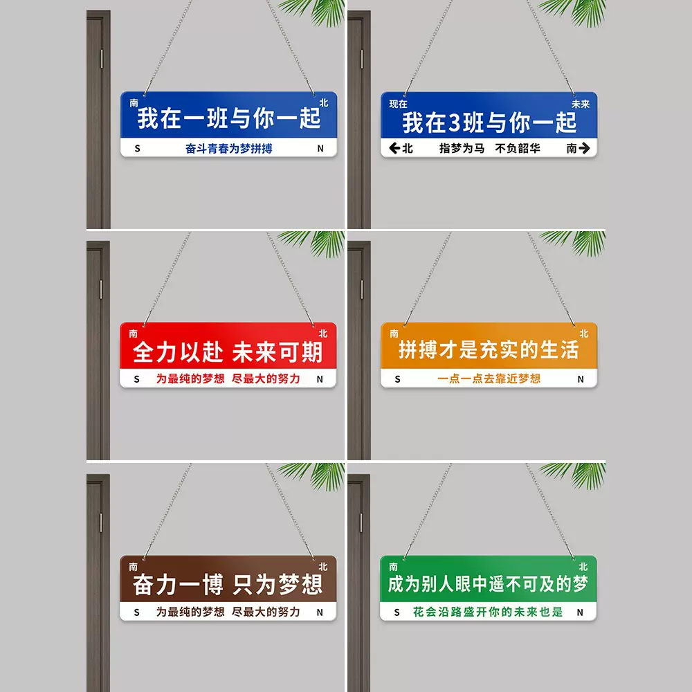 我在很想你路牌定制创意网红班牌抖音同款打卡拍照励志标语牌某某班与