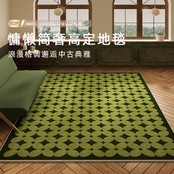 Medieval-Style Living Room Carpet, Green American-Style High-End Waterproof and Stain-Resistant Sofa Coffee Table Rug, Dirt-Resistant and Washable Bedroom Floor Mat