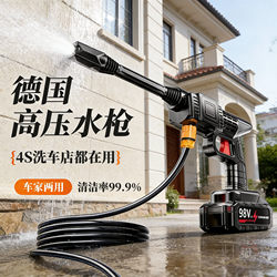 High-Pressure Car Wash Water Gun, Household Wireless Portable Car Wash Machine, Handheld Self-Priming Rechargeable Lithium Battery Car Wash Tool