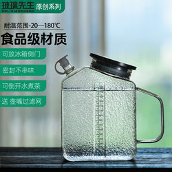 Refrigerator Cold Water Jug, Cold Brew Jug, Glass Cold Water Pitcher, Iced Tea Pitcher, Household Summer Ice-Cold Water Cup, High-Temperature Food Grade
