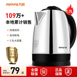 Joyoung Electric Kettle for Home Use, Water Boiler, 304 Stainless Steel, Automatic Power-Off, 1.7L Large Capacity, Genuine Product