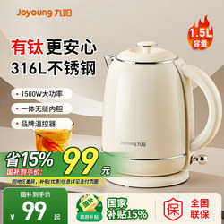 Joyoung Electric Kettle for Home Use, 316L Stainless Steel Kettle with Automatic Shut-Off, Electric Kettle for Boiling Water, Tea Maker, Water Dispenser
