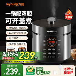 Joyoung Electric Pressure Cooker Smart Electric Pressure Cooker Rice Cooker Household Official Genuine Cooking Machine Electric Cooking Pot Kitchen Appliance