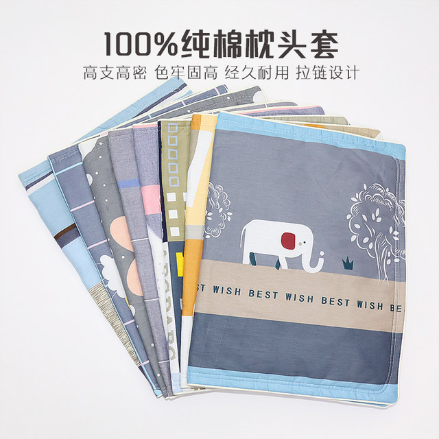 A pair of pure cotton pillowcases 48cmx74cm for adult household zippered summer cotton pillowcases 40x60cm single