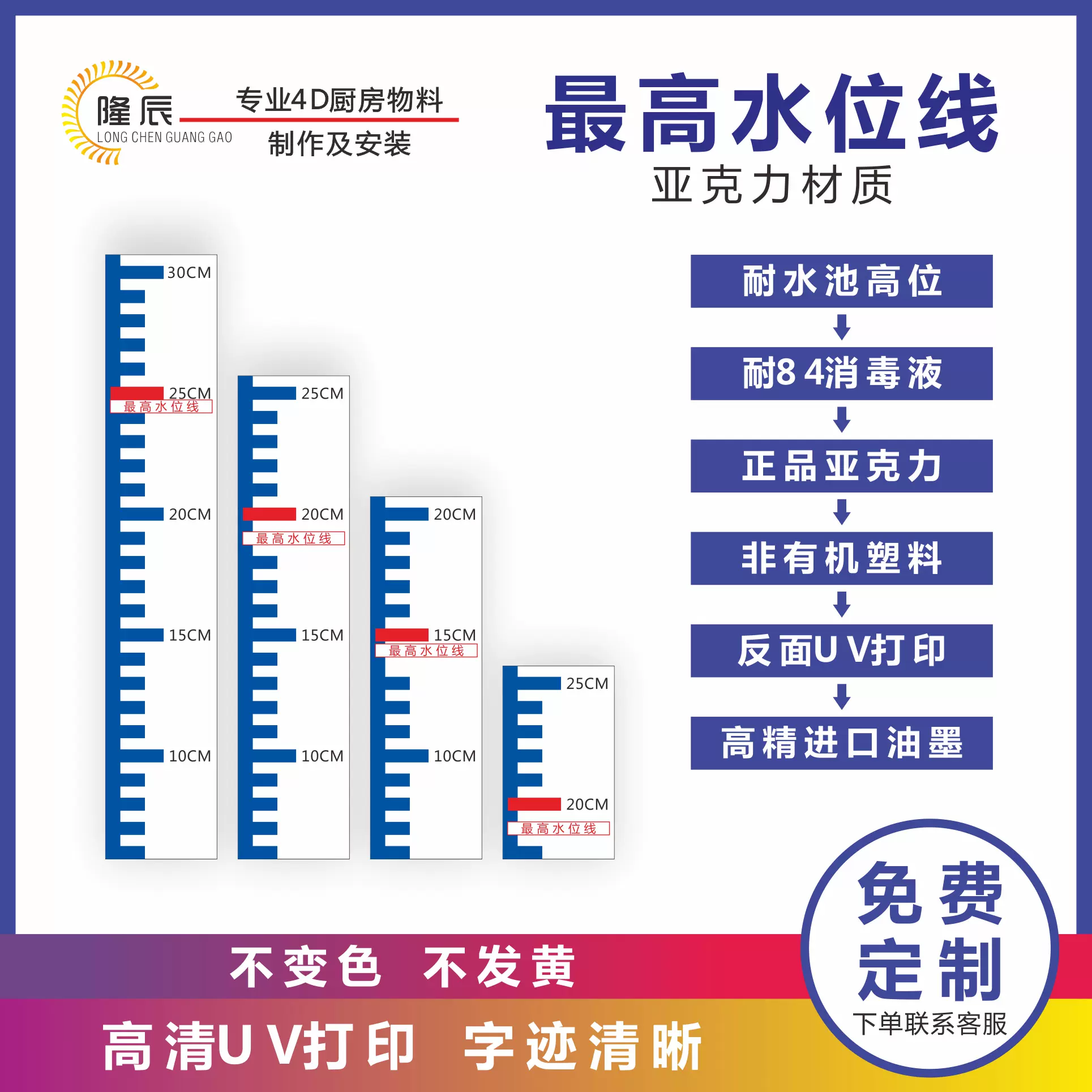 4d管理廚房水槽標識直銷酒店學校飯堂餐飲業節約用水水位線25cm Taobao