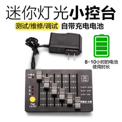 Dmx512 Controller Stage Performance Testing/Repair/Adjustment Mini Lighting Console Small Console Dimming Console