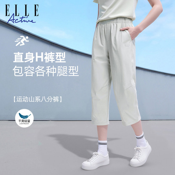 
ELLE Active Outdoor Casual Gray Straight Leg Eight-Point Pants Lightweight Breathable Sports Pants Slim Balloon Pants