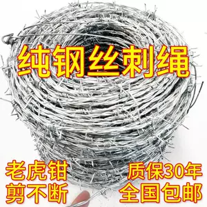铁网刺- Top 50件铁网刺- 2024年3月更新- Taobao
