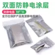 100 ổ cứng chống tĩnh điện túi ziplock túi bo mạch chủ chống tĩnh điện bao bì túi card đồ họa túi che chắn túi túi kín