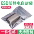 100 ổ cứng chống tĩnh điện túi ziplock túi bo mạch chủ chống tĩnh điện bao bì túi card đồ họa túi che chắn túi túi kín