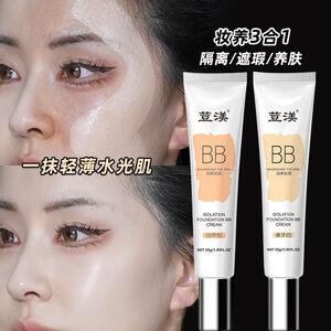 
Moisturizing isolation bb cream natural concealer brightens skin color to cover spots, facial acne marks, long-lasting liquid foundation for women