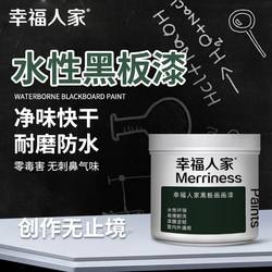 Water-Based Blackboard Paint Tv Background Wall Paint Household Magnetic Whiteboard Paint Classroom Paint Conference Room Black Paint