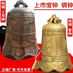 定制铜钟- Top 100件定制铜钟- 2024年4月更新- Taobao