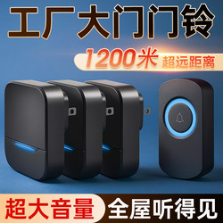 Wireless Doorbell with Ultra-Long Range, One-To-Three, Suitable for Factory Gates, Villas, Outdoor Waterproof, New Model, High Volume Remote Control Bell