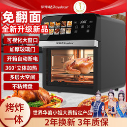 Royalstar Air Fryer Multifunctional Oven All-In-One Household Visual Large-Capacity No-Turning Electric Fryer Family Version